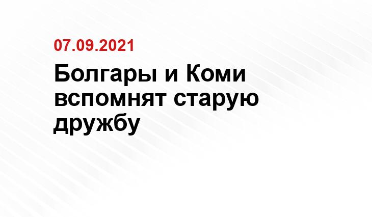 Дом дружбы народов Коми 