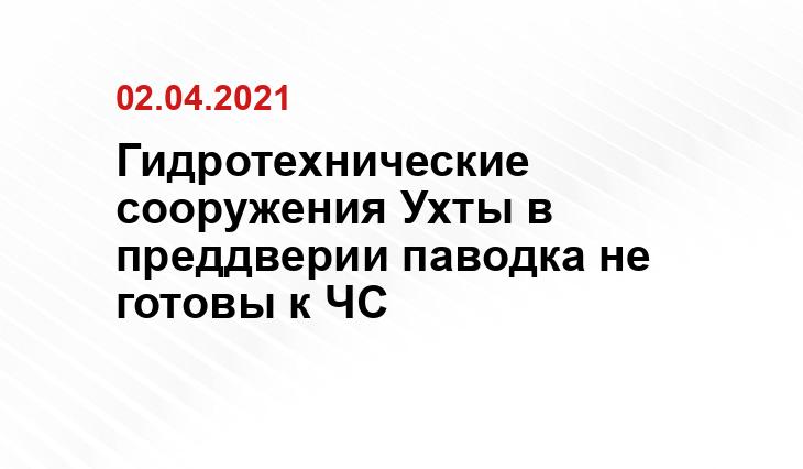 progoroduhta.ru