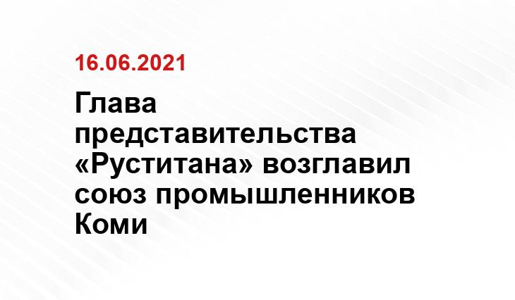 rspp.ru