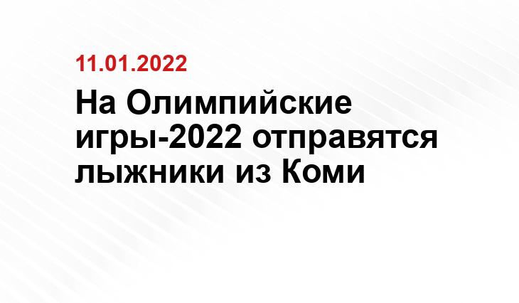 sport.rkomi.ru