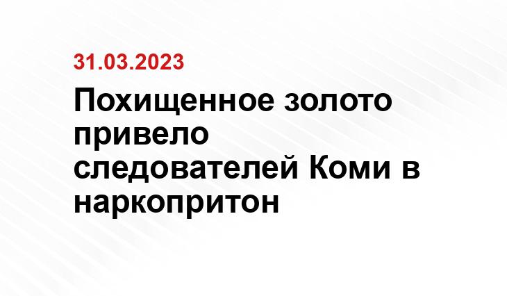 МВД Коми