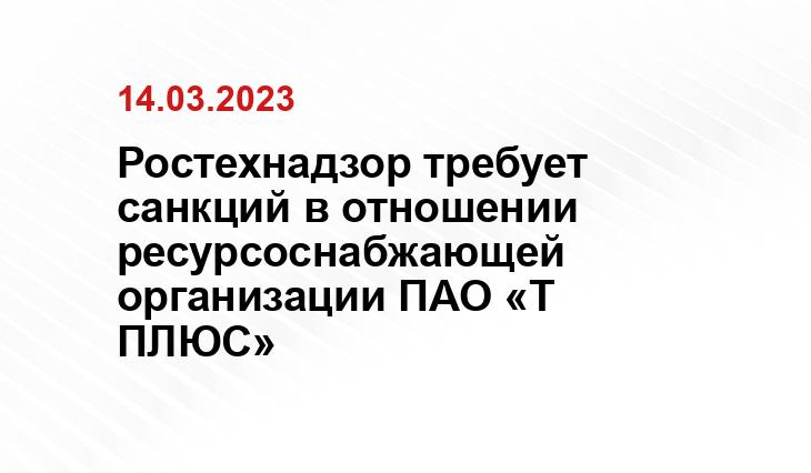 Коми филиала «Т Плюс»