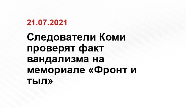 администрации г.Микунь 