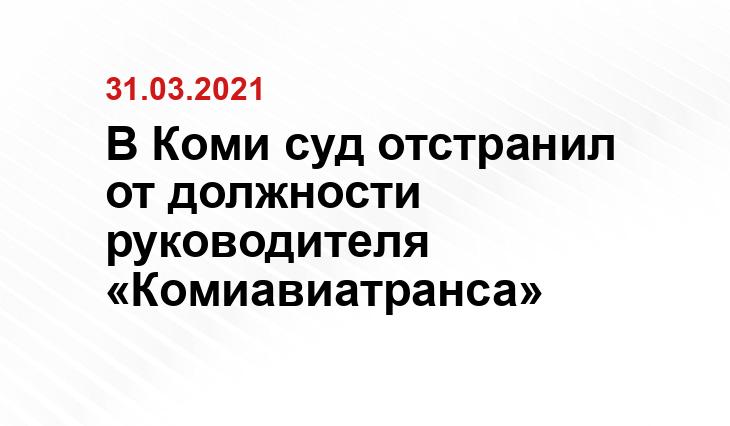 Сыктывкарский горсуд