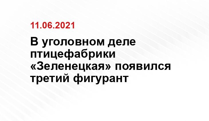 vk.com/zeleneckayapticefabrika