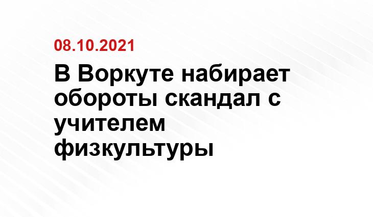 Базарная площадь. Воркута