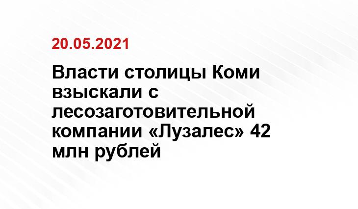 lesprominform.ru