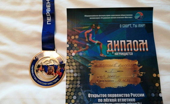 Кировчанин завоевал золотую медаль по спортивной ходьбе