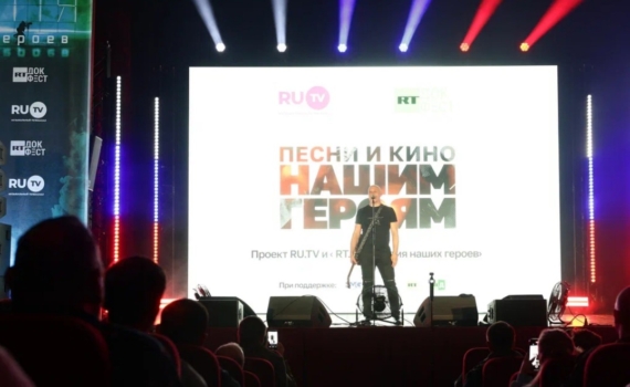 Телеканал RU.TV продолжает серию концертов, призванных поддержать выздоравливающих бойцов СВО